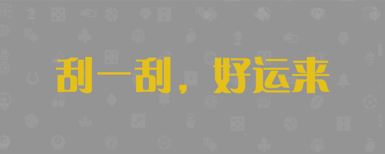 加拿大28走势,加拿大预测,加拿大预测网,加拿大预测网站,28预测